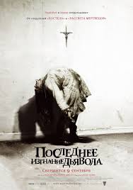 последнее изгнание дьявола 2 смотреть онлайн в хорошем качестве Smotret Film Poslednee Izgnanie Dyavola Onlajn Besplatno V Horoshem Kachestve