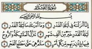 Bismillahirrahmaanirrahiim(i) dengan menyebut nama allah yang maha pemurah lagi maha penyayang. Ramadan Wazifa Read 7 Times After Taraweeh And Duaah Daily From 1st To Last Roozah Shab E Qadar Quran Verses Quotes