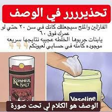 و لتنكم بتحبو تنعنتو ناس بما فيهم و سب و قلة الادب لانكم ما بتعرفو شو هو الوصف هاي صورة وا beauty skin care routine skin care mask beauty tips for