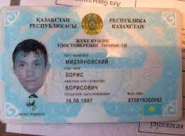 Приходите в процедурный кабинет в маске, имея при себе удостоверение личности. Vnimanie V Kazahstane Poddelyvaya Udostovereniya Lichnosti Oformlyayut Kredity Otyrar