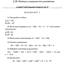 открытый урок по алгебре 7 класс формулы сокращенного умножения 2