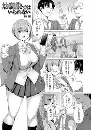 恋する乙女はネトラレビッチ - 商業誌 - エロ漫画 momon:GA（モモンガッ!!）