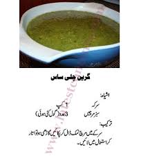 Green Chile Sauce Easy Cooking Recipe Urdu Easy Cooking Recipes Spice Recipes Cooking Recipes Desserts