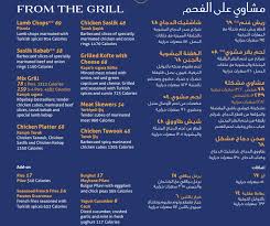 مطعم كوشي باشي Kosebasiarabia الأسعار المنيو الموقع مطاعم و كافيهات الشرقية