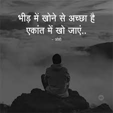 Pin By Nilesh Gitay On Shayari Quotes Deep Meaningful Motivational Picture Quotes Good Thoughts Quotes