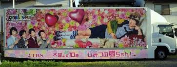 マネキンファイブ X ひみつの嵐ちゃん Hotワード