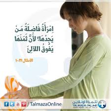 مكتبة الصور Jesus Pictures Words Holy Bible