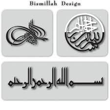 Bismillah In Arabic Calligraphy Text Copy And Paste Arabic Text Bismillah Arabic Text Arabic Png Text