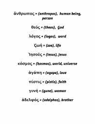 Check spelling or type a new query. Frases Cortas En Latin Y Griego Para Disenos De Tatuajes Originales