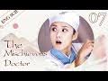 Cutie fell in love with the emperor ØªØ­Ù…ÙŠÙ„ Ù…Ø³Ù„Ø³Ù„ The Mischievous Doctor Ø§Ù„Ø­Ù„Ù‚Ø© 5 Mp3 Mp4