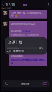 小智AI手机版app下载-小智AI聊天软件最新版v2.9.3 - 51WAN