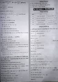Ssc General Math Suggestion Question Paper Model Question Mcq Question Question Pattern Syllabus For Dhaka Boar Question Paper Math This Or That Questions