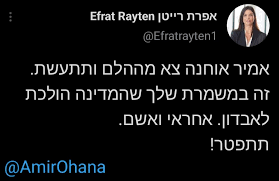 אביב חופי בחודש פברואר האחרון כוכבת הילדים לשעבר אפרת רייטן דורגה במקום החמישי בפריימריז של מפלגת העבודה וכיום היא מכהנת כחברת כנסת מן המניין. ××¤×¨×ª ×¨×™×™×˜×Ÿ Efrat Rayten Startseite Facebook