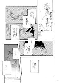 Onaka no Naka ni wa Chou ga Iru - Page 6 - HentaiEra