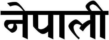 Appealers sample cover up her an job application in nepali language should be missing or primary? Nepali Language Wikipedia