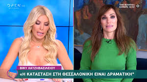 Η γνωστή παρουσιάστρια, που εγκαινίασε χθες κυριακή. Biky Xatzhbasileioy H Katastash Sth 8essalonikh Einai Dramatikh Open Tv