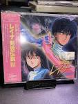 レイナ剣狼伝説Ⅲ