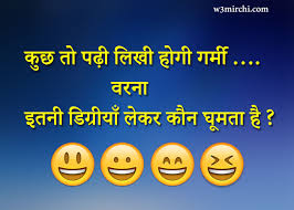 Ab diner me kuch halka le jaise panir chilli, pani dam aalu aur bhaji pau with extra makkhan. Summer Jokes In Hindi Funny Jokes In Hindi