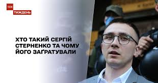 Стерненко оправдан по статье о разбое, освобожден по статье о незаконном лишении свободы и получил год условно по незаконному обращению с оружием. Delo Sergeya Sternenko Kto On Takoj Za Chto Ego Osudili Komu Eto Vygodno Politika Tsn Ua