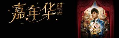 Fans of mandopop king jay chou, you're in for a treat. Jay Chou Carnival World Tour Kuala Lumpur Tickets National Stadium Bukit Jalil Ticketcharge Malaysia