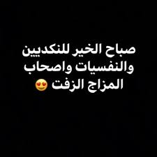 البلوك جاب معه الضغط والسكر وحاجااااات مو حلوة Quotes Coffee Photos Amman Jordan