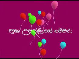Maybe you would like to learn more about one of these? Sinhala Birth Day Wish Youtube