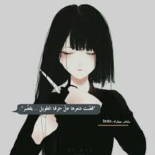 Pin By Thien Di On كلام أعجبني Anime Art