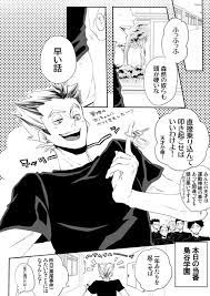 ハイキュー漫画 おしゃれまとめの人気アイデア pinterest 紫苑 ハイキュー 漫画 ハイキュー イラスト イラスト