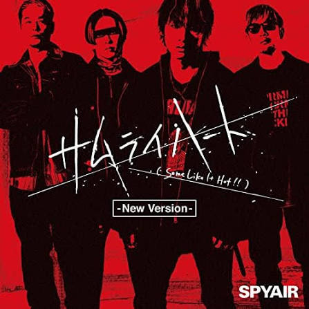 SPYAIR Newシングル「サムライハート(Some Like It Hot!!)」リリース記念！トーク＆ミニライブ