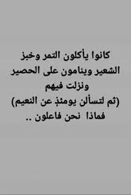 pin by الفردوس on منقول words reminder like me