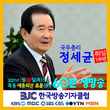 정 총리는 코로나19가 장기화되면서 국민과 의료진의. ì •ì„¸ê·  êµ­ë¬´ì´ë¦¬ ì´ˆì²­ í† ë¡ íšŒ í•œêµ­ë°©ì†¡ê¸°ìží´ëŸ½