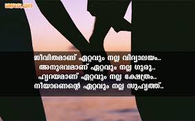 Heart touching sad malayalam status download. Happy Friendship Day 2019 Quotes Sms Messages In Malayalam