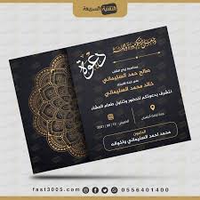 تصميم كروت دعوة اونلاين : ØªØµÙ…ÙŠÙ… ÙƒØ±Øª Ø¯Ø¹ÙˆØ© Ø§Ù„ØªÙ‚Ù†ÙŠØ© Ø§Ù„Ø³Ø±ÙŠØ¹Ø© Ù„Ù„Ø¯Ø¹Ø§ÙŠØ© ÙˆØ§Ù„Ø¥Ø¹Ù„Ø§Ù†