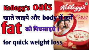 Kellogg S Oats For Weight Loss Review Easy Way For Quick Weight Loss Youtube
