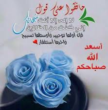 pin by الغريب العراقي on صبـاآ آ آ آ آ احات good morning greetings morning greeting good evening