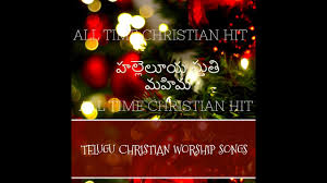Geet ki kitab provides you free access to masihi geet zaboor lyrics in urdu and roman urdu. All Time Hit Hallelujah Stuti Mahima Instrumental Music Youtube
