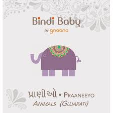 Bindi Baby Animals Gujarati A Beginner Language Book For Gujarati Children Edition 2 Hardcover Walmart Com Walmart Com
