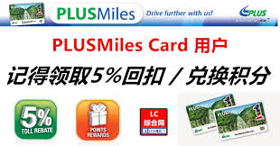 Flipkart plus is the official rewards program from flipkart.com. Plusmiles Card èŽ·å¾—5 å›žæ‰£çš„æ–¹æ³• Lc å°å‚¢ä¼™ç¶œåˆç¶²