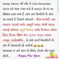 List of best funny jokes in hindi. Top 10 á… Happy New Year 2021 Jokes Very Funniest Hindi Jokescoff