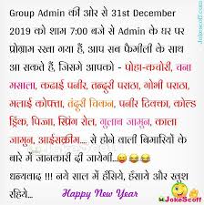 About press copyright contact us creators advertise developers terms privacy policy & safety how youtube works test new features press copyright contact us creators. Top 10 á… Happy New Year 2021 Jokes Very Funniest Hindi Jokescoff