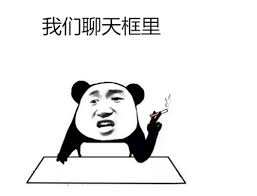应用图片处理栏共5个部分，滤镜、气泡、边框、贴纸及字，滤镜还是画风正常的，从气泡开始画风就奇怪起来了。 边框也是满满的中二。 抠脸功能也与众不同，可以把自己的照片放进那些表情包里。 弊端就是，偶尔会跳出广告，有点烦…… 好啦~4款表情包制作app介绍完毕，每一款都各有利弊，哪. å¦‚æžœæˆ'æ²¡å›žä½ æ¶ˆæ¯é‚£ä½ å°±çœ‹çœ‹è¡¨æƒ…åŒ… æŠ–éŸ³å¦‚æžœæˆ'æ²¡å›žä½ æ¶ˆæ¯é‚£ä½ å°±çœ‹çœ‹è¡¨æƒ…åŒ…ä¸‹è½½ æ¸¸æˆå§