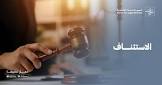 شورى للخدمات والاستشارات القانونية