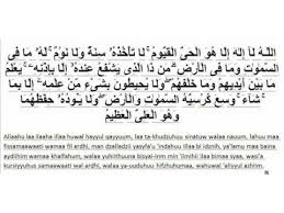 Berikut bacaan ayat kursi arab, latin, beserta arti terjemahannya. Ayat Kursi Dan Terjemahan Latin Youtube
