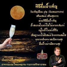 เครดิตภาพจากผู้เขียน (ดร.อาบแสงจันทร์ ต.) สวัสดีครับวันนี้ผู้เขียนมีเรื่องราวดี ๆ ของหนังสือเล่มหนึ่งที่น่าสนใจมากอยากนำเสนอท่านผู้อ่านอีก. à¹€à¸ªà¸™ à¸« à¸žà¸¤à¸¨à¸ˆ à¸à¸²à¸¢à¸™
