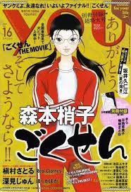 gokusen japanese drama manga anime anime