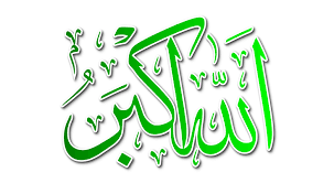 Cara membuat kaligrafi allahuakbar brainly co id. Gambar Kaligrafi Allahu Akbar Yang Bagus Kaligrafi Arab Islami