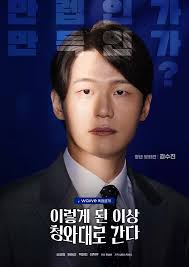Lee Hak-joo (actor)