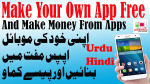 How to make your own app for free and make money. How To Create Free Android App And Earn Money Free Earn Money Viewing Ads