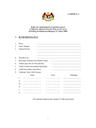 Persidangan perkhidmatan pelajaran tahun 2012. Borang Tambang Percuma Mengunjungi Wilayah Asal