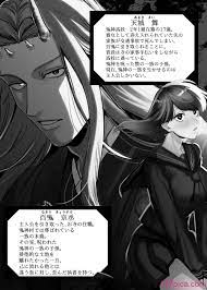 鬼神村~神の末裔×贄の少女~[117P] | 177漫畫